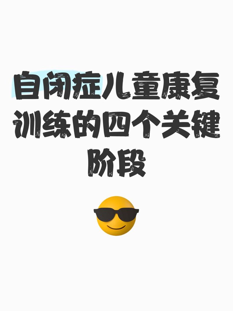 江苏民政康复医院:助力患者重获新生
