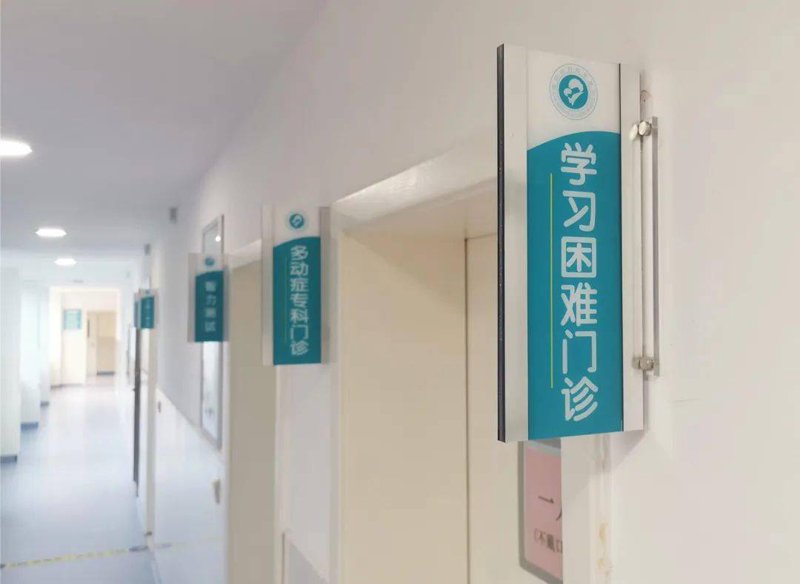 江苏民政康复医院:为残疾人点亮希望灯火